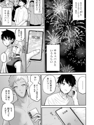 [降本孟] 美夜ちゃんのきゅーいんライフ！ 第03巻_223_bdhq