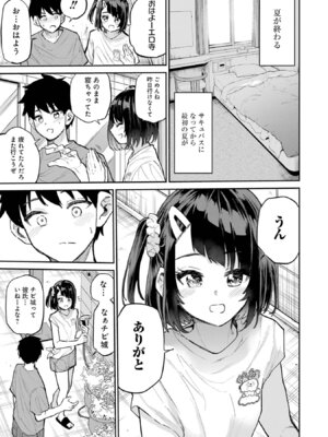 [降本孟] 美夜ちゃんのきゅーいんライフ！ 第03巻_225_negx