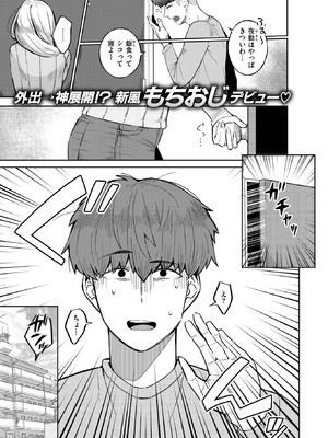 WEEKLY快楽天 2026 No.06_02_hysn