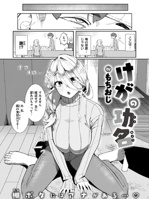 WEEKLY快楽天 2026 No.06_03_psbk