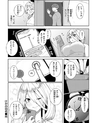 WEEKLY快楽天 2026 No.06_21_oudm