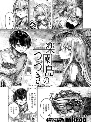 WEEKLY快楽天 2026 No.06_22_mwtq