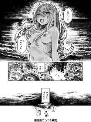 WEEKLY快楽天 2026 No.06_29_awua