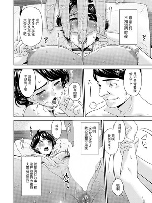 [唄飛鳥] 「艶慾ノ華」 七輪目「摘心」（コミックマグナム Vol.201） [BLUE氪个人翻译] [DL版]_06_rcuq