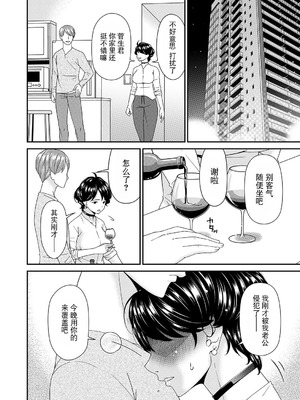 [唄飛鳥] 「艶慾ノ華」 七輪目「摘心」（コミックマグナム Vol.201） [BLUE氪个人翻译] [DL版]_16_cdre