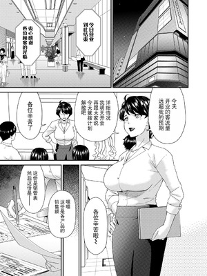 [唄飛鳥] 「艶慾ノ華」 六輪目「トレリスタワー」（コミックマグナム Vol.200）[BLUE氪个人翻译] [DL版]_05_lusu