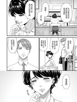 [唄飛鳥] 「艶慾ノ華」 六輪目「トレリスタワー」（コミックマグナム Vol.200）[BLUE氪个人翻译] [DL版]_06_aykw