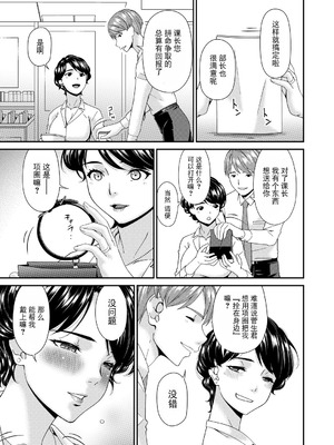 [唄飛鳥] 「艶慾ノ華」 六輪目「トレリスタワー」（コミックマグナム Vol.200）[BLUE氪个人翻译] [DL版]_07_pknq