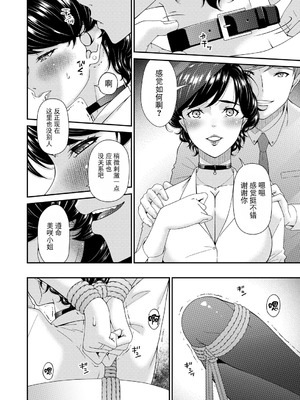 [唄飛鳥] 「艶慾ノ華」 六輪目「トレリスタワー」（コミックマグナム Vol.200）[BLUE氪个人翻译] [DL版]_08_aaif