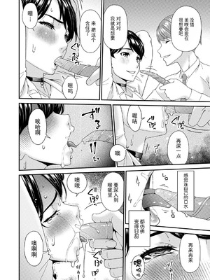 [唄飛鳥] 「艶慾ノ華」 六輪目「トレリスタワー」（コミックマグナム Vol.200）[BLUE氪个人翻译] [DL版]_10_kfwa