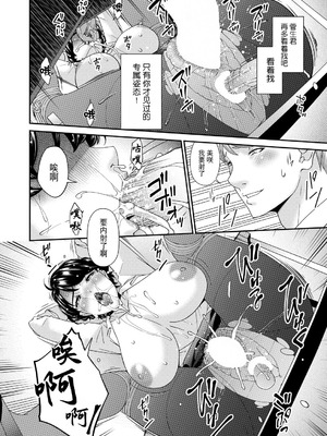 [唄飛鳥] 「艶慾ノ華」 六輪目「トレリスタワー」（コミックマグナム Vol.200）[BLUE氪个人翻译] [DL版]_16_wiri