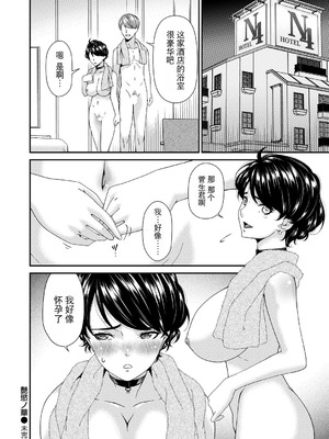 [唄飛鳥] 「艶慾ノ華」 六輪目「トレリスタワー」（コミックマグナム Vol.200）[BLUE氪个人翻译] [DL版]_20_gusy