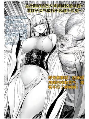 [红姬] 世外最强全女宗门的覆灭1-9+番外_006_jbwc