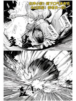 [红姬] 世外最强全女宗门的覆灭1-9+番外_007_tkii