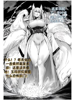 [红姬] 世外最强全女宗门的覆灭1-9+番外_008_ckhp