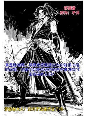 [红姬] 世外最强全女宗门的覆灭1-9+番外_009_crgp