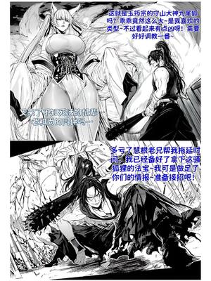 [红姬] 世外最强全女宗门的覆灭1-9+番外_010_gaqb