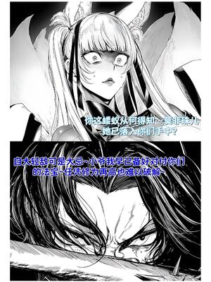 [红姬] 世外最强全女宗门的覆灭1-9+番外_012_cmyl