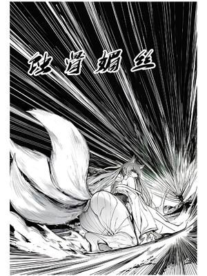 [红姬] 世外最强全女宗门的覆灭1-9+番外_013_qbqt