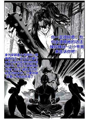 [红姬] 世外最强全女宗门的覆灭1-9+番外_017_usmj