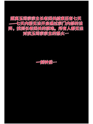 [红姬] 世外最强全女宗门的覆灭1-9+番外_019_ymuu