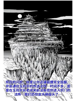 [红姬] 世外最强全女宗门的覆灭1-9+番外_020_ohjc