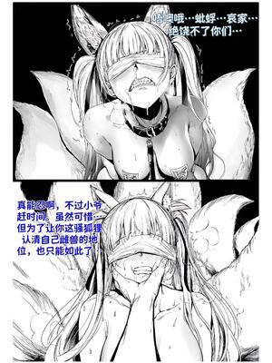 [红姬] 世外最强全女宗门的覆灭1-9+番外_023_qxug