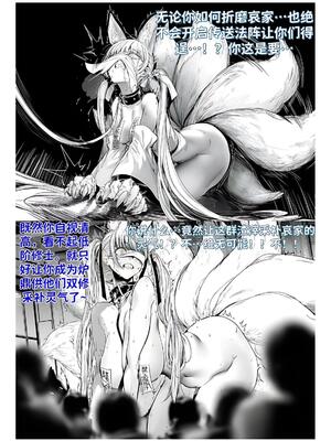 [红姬] 世外最强全女宗门的覆灭1-9+番外_024_mtss