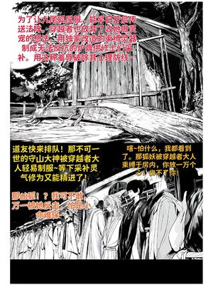 [红姬] 世外最强全女宗门的覆灭1-9+番外_025_sahh