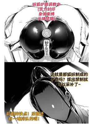 [红姬] 世外最强全女宗门的覆灭1-9+番外_027_lfpn