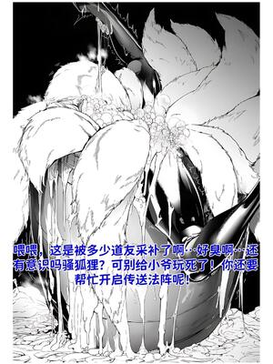 [红姬] 世外最强全女宗门的覆灭1-9+番外_029_owar