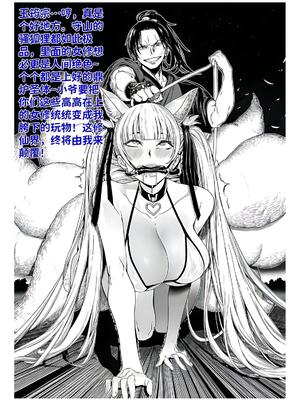 [红姬] 世外最强全女宗门的覆灭1-9+番外_034_ltvo