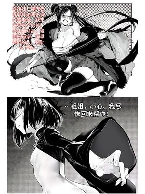 [红姬] 世外最强全女宗门的覆灭1-9+番外_038_sqft