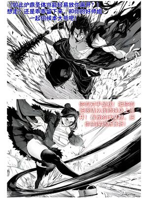 [红姬] 世外最强全女宗门的覆灭1-9+番外_039_bdna