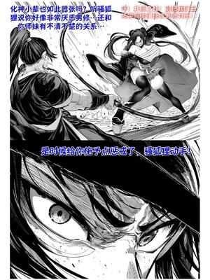 [红姬] 世外最强全女宗门的覆灭1-9+番外_040_lvgh