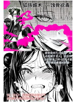 [红姬] 世外最强全女宗门的覆灭1-9+番外_042_jsjy