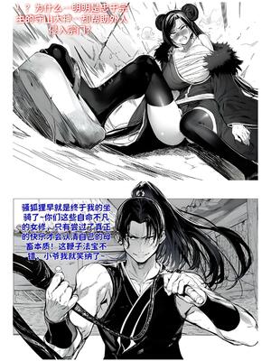 [红姬] 世外最强全女宗门的覆灭1-9+番外_043_ejkl