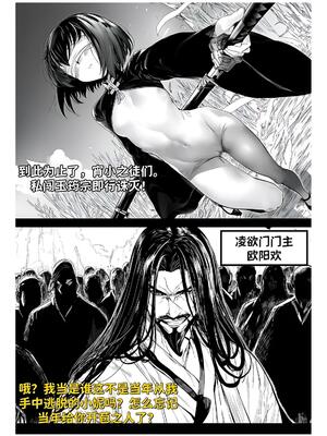 [红姬] 世外最强全女宗门的覆灭1-9+番外_050_crao