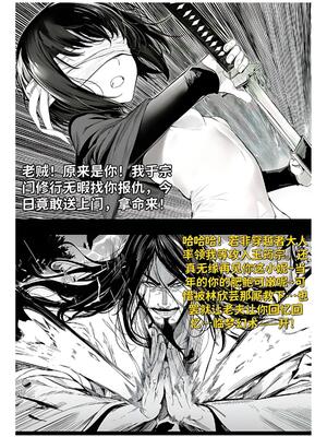 [红姬] 世外最强全女宗门的覆灭1-9+番外_051_ppli