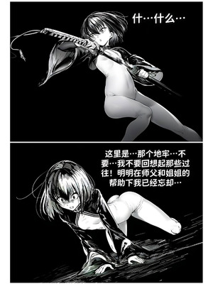 [红姬] 世外最强全女宗门的覆灭1-9+番外_052_xkid