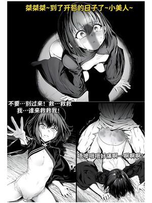 [红姬] 世外最强全女宗门的覆灭1-9+番外_053_ahjp