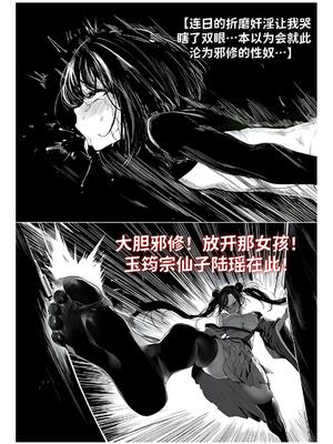 [红姬] 世外最强全女宗门的覆灭1-9+番外_054_hsbc