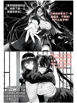 [红姬] 世外最强全女宗门的覆灭1-9+番外_055_bhcs