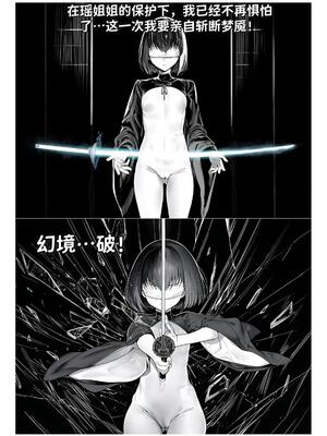 [红姬] 世外最强全女宗门的覆灭1-9+番外_058_jydx