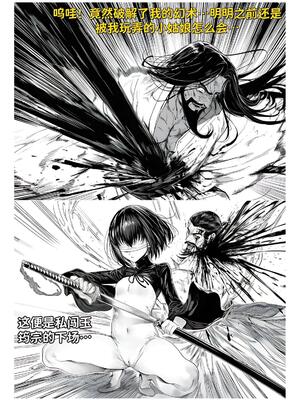 [红姬] 世外最强全女宗门的覆灭1-9+番外_059_jsba