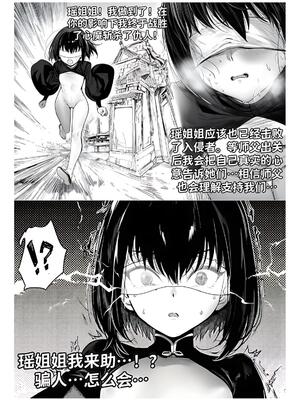 [红姬] 世外最强全女宗门的覆灭1-9+番外_060_bgdh