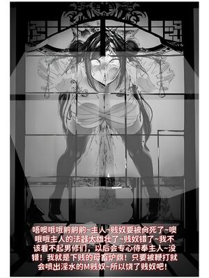 [红姬] 世外最强全女宗门的覆灭1-9+番外_061_mlod