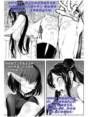 [红姬] 世外最强全女宗门的覆灭1-9+番外_062_nhbs