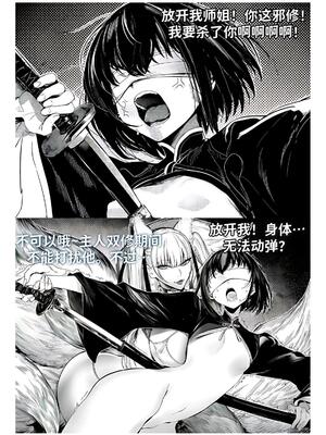 [红姬] 世外最强全女宗门的覆灭1-9+番外_063_sgbp