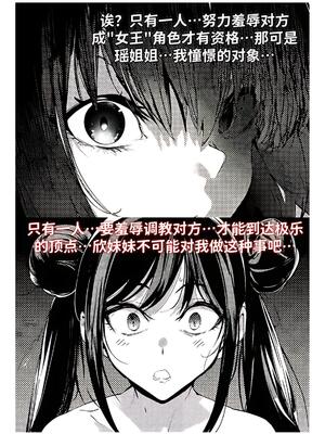 [红姬] 世外最强全女宗门的覆灭1-9+番外_069_tucm